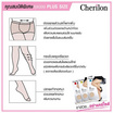 Cherilon เชอรีล่อน ถุงน่องสำหรับคนรูปร่างใหญ่ Plus Size Pack 2 คู่ รุ่น NSA-CHMAX2