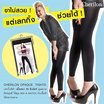 Cherilon เชอรีล่อน รุ่น NSA-COP70-BLF - สีดำ TIGHTS OPAQUE ถุงน่องแบบกางเกง