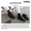 ถุงเท้า Men Cool Socks Sanremo แซนรีโม(Free Size Pack 6 คู่)