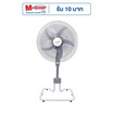 Clarte พัดลมอุตสาหกรรมขนาด 18 นิ้ว รุ่น CT830ST