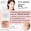 Evearose เซรั่ม Advanced HYA Aura Essences 25 มล. (แพ็ก 2 ชิ้น)