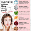 Evearose เซรั่ม Advanced HYA Aura Essences 25 มล. (แพ็ก 2 ชิ้น)