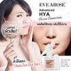 Evearose เซรั่ม Advanced HYA Aura Essences 25 มล. (แพ็ก 2 ชิ้น)