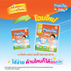 มามี่โพโคแพ้นท์ แฮปปี้ออลเดย์ดราย แพ็กใหญ่ (มีไซส์ S-XXXL)