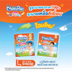 มามี่โพโคแพ้นท์ แฮปปี้ออลเดย์ดราย แพ็กใหญ่ (มีไซส์ S-XXXL)