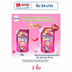 ไฮยีน ปรับผ้านุ่มเลิฟลี่บลูม ชมพู 480 มล.