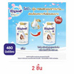 ไฮยีน น้ำยาปรับผ้านุ่ม มิลค์กี้ทัช 480 มล.