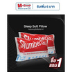 Slumberland Sleepsoft Pillow 750g หมอนหนุนใยสังเคราะห์ (106PSF)