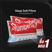 Slumberland Sleepsoft Pillow 750g หมอนหนุนใยสังเคราะห์ (106PSF)