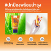 P.O.Care ครีมกันแดด Aloe Sun Block SPF50+ PA++++ 45มล.