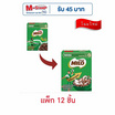 เนสท์เล่ ไมโล ซีเรียลอาหารเช้า 17 กรัม (แพ็ก 12 กล่อง)