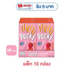 กูลิโกะป๊อกกี้ บิสกิตแท่งเคลือบรสสตรอเบอร์รี่ 39 กรัม (แพ็ก 10 กล่อง)