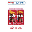 กูลิโกะป๊อกกี้ บิสกิตแท่งเคลือบรสช็อกโกแลต 40 กรัม (แพ็ก 10 กล่อง)