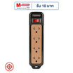 Toshino รางปลั๊กไฟ 4 ช่อง สาย VCT 3 x 0.75 ยาว 2 เมตร สีดำ N1-375-2M (BK)