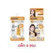 Royal Beauty เซรั่ม Double Serum Vitamin C & Collagen 8 มล. (บรรจุ 6 ซอง)