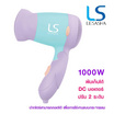 Lesasha ไดร์เป่าผม Powerful DC Trendy Hair 1000W รุ่น LS0834