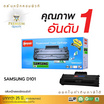 Compute หมึกเลเซอร์ รุ่น Samsung Ml-D101