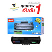 Compute หมึกเลเซอร์ รุ่น Samsung Ml-D116