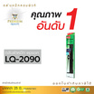 Compute ผ้าหมึก รุ่น Epson LQ2090