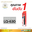 Compute ผ้าหมึก รุ่น Epson LQ630