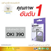 Compute ผ้าหมึก รุ่น OKI-390