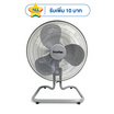 Imarflex พัดลมอุตสาหกรรม 20 นิ้ว รุ่น IF-449