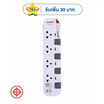 Toshino รางปลั๊ก มอก. 4 ช่อง ป้องกันไฟกระชาก สายยาว 5 เมตร P4375-5M
