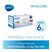 BRITA ไส้กรองน้ำ  รุ่น MAXTRAplus (Pack 6)