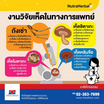 Nutraherbal ถังเช่าผสมสารสกัดจากเห็ดหลินจือ 30 แคปซูล 1 กระปุก