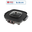 Hanabishi กระทะปิ้งย่างชาบู รุ่น HM-1400