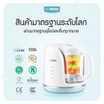 OONEW Souschef เครื่องนึ่ง ปั่น อาหารสำหรับเด็ก