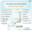 OONEW Dryclean เครื่องนึ่งพร้อมอบแห้งขวดนม