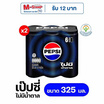 เป๊ปซี่ไม่มีน้ำตาล  325 มล. (แพ็ก 6 กระป๋อง)