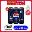 [10.10] เป๊ปซี่ไม่มีน้ำตาล  325 มล. (แพ็ก 6 กระป๋อง)