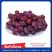 ชุดโชคดี องุ่นแดงมงคล 1 กก.