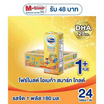 โฟร์โมสต์ โอเมก้า สมาร์ท โกลด์ 1 พลัส นม UHT รสจืด 180 มล (ยกลัง24กล่อง)