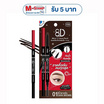 Mee ดินสอเขียนคิ้ว 8D Micro Slimbrow Pencil 0.07 กรัม