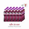 บิ๊ก กลิ่นองุ่น 322 มิลลิตร (แพ็ค 24 ขวด)