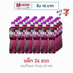บิ๊ก กลิ่นองุ่น 322 มิลลิตร (แพ็ค 24 ขวด)