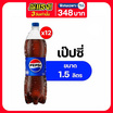 เป๊ปซี่ 1.5 ลิตร (แพ็ก 12 ขวด)