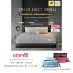 Satin Dream Tree ที่นอน รุ่น DAHLIA Design ที่นอนไร้ขอบ