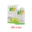 Nami เจลว่านหางจระเข้สกัดเย็น I'm Fresh Aloe-Lemon Brightening Gel  30 กรัม (6ซอง)