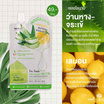 Nami เจลว่านหางจระเข้สกัดเย็น I'm Fresh Aloe-Lemon Brightening Gel  30 กรัม (6ซอง)