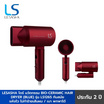 Lesasha ไดร์เป่าผม BIO-CERAMIC (สีแดง) 1200W รุ่น LS1265