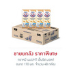 ตราหมี นมUHT เอ็นริช มอลต์ 170 มล. (ยกลัง 48 กล่อง)