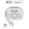 Anitech ปลั๊กไฟ มอก. แบบพกพา 2 ช่อง 2 USB รุ่น H9022