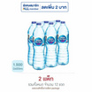 น้ำดื่มเนสท์เล่เพียวไลฟ์ 1500 มล. (แพ็ก 6 ขวด)