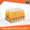 สแปลชน้ำรสส้ม15% 250 มล. (ยกลัง 24 ขวด)