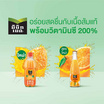สแปลชน้ำรสส้ม15% 250 มล. (ยกลัง 24 ขวด)