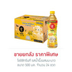 โออิชิกรีนที รสน้ำผึ้งผสมมะนาว 500 มล. (ยกลัง 24 ขวด)